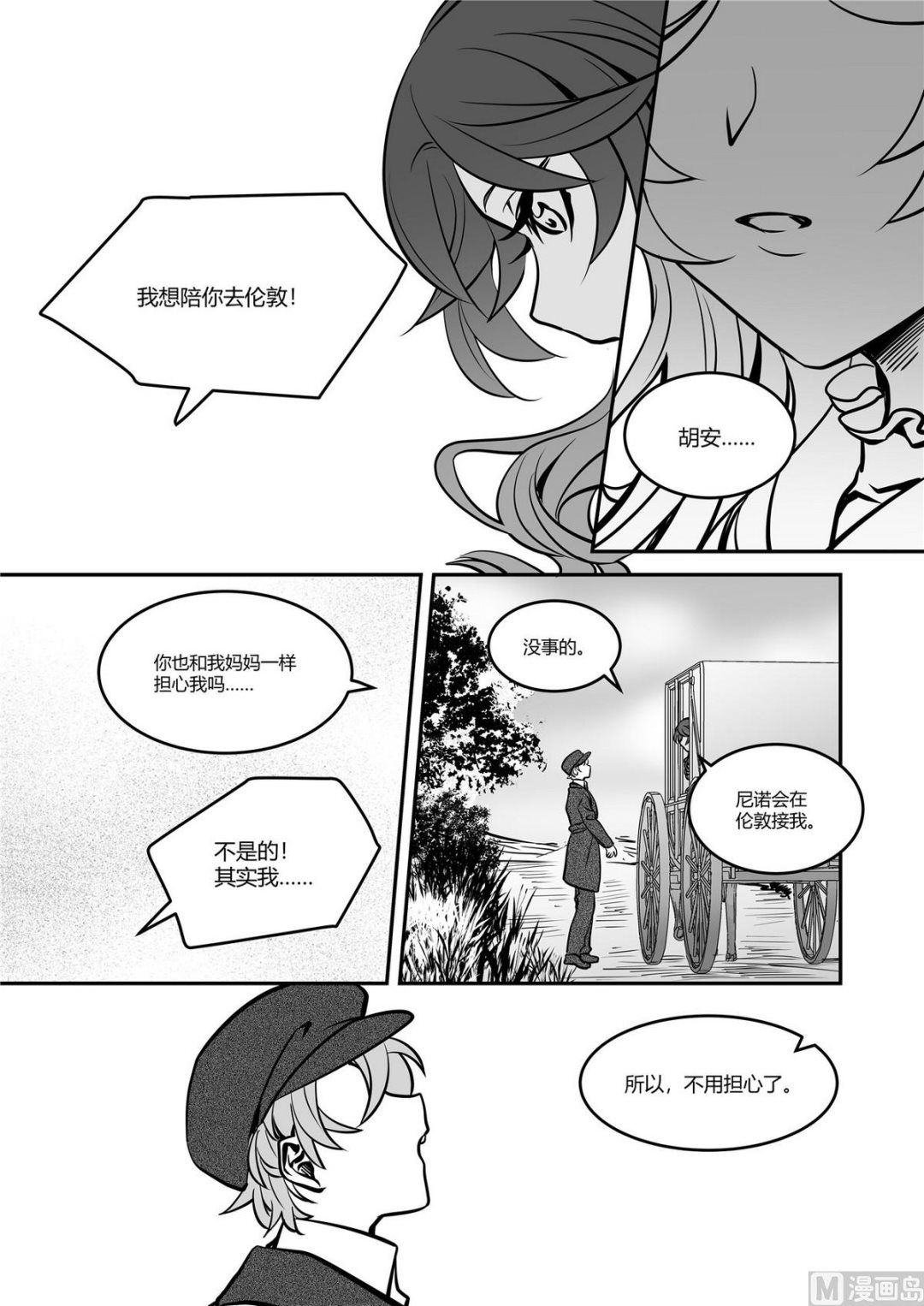 第40话 莉迪亚篇 58