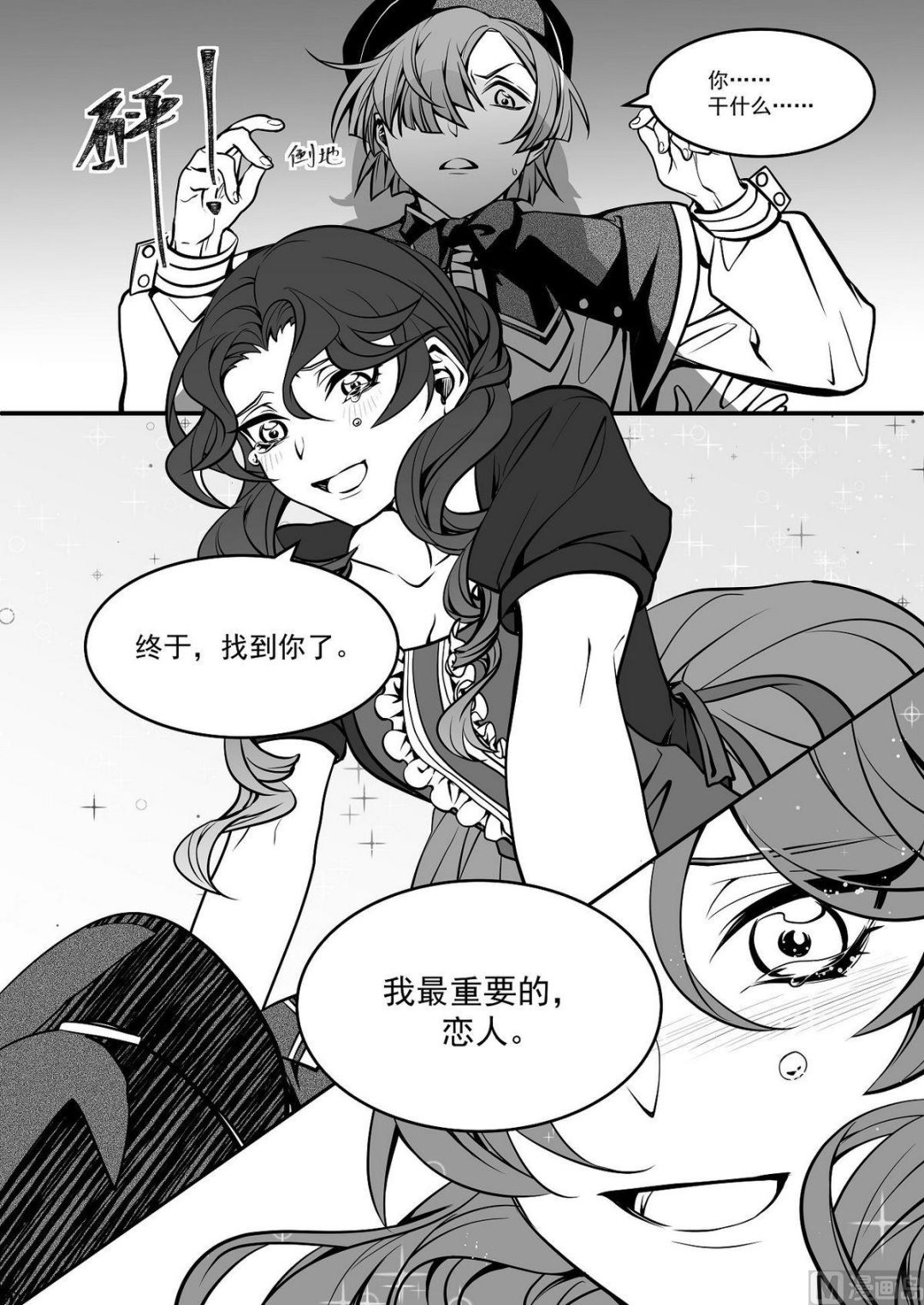 第36话 莉迪亚篇 16
