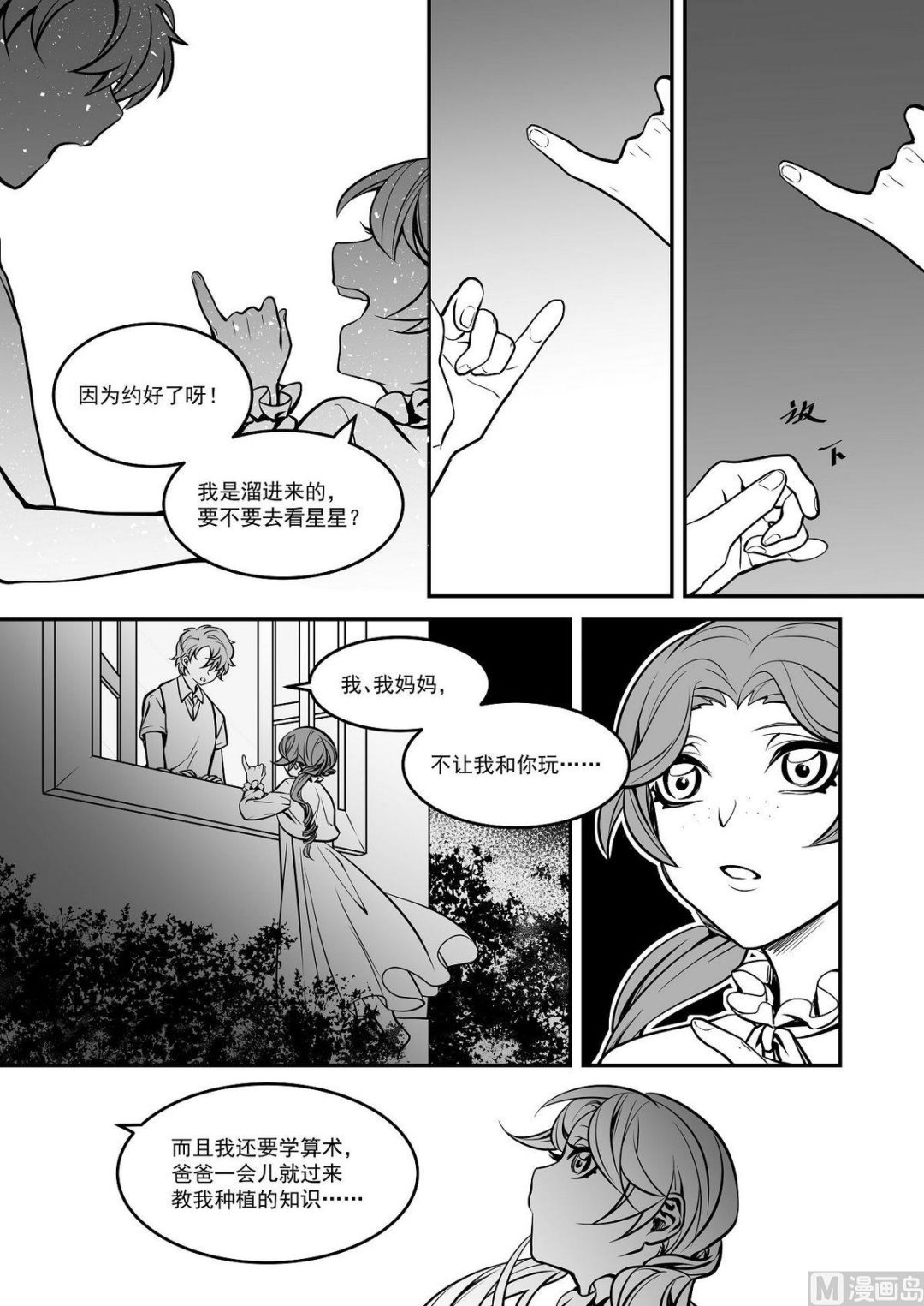 第37话 莉迪亚篇 26