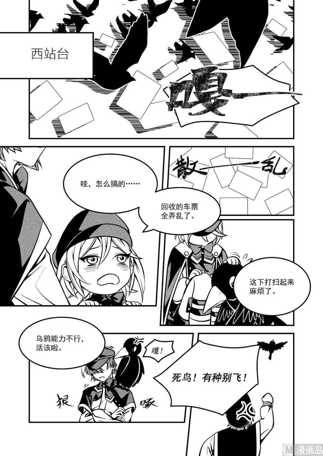 第36话 莉迪亚篇 11