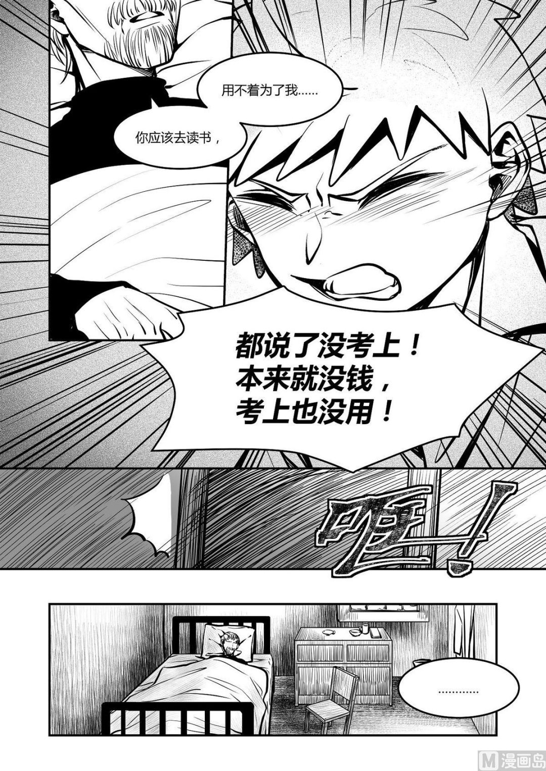第33话 训练场篇 47