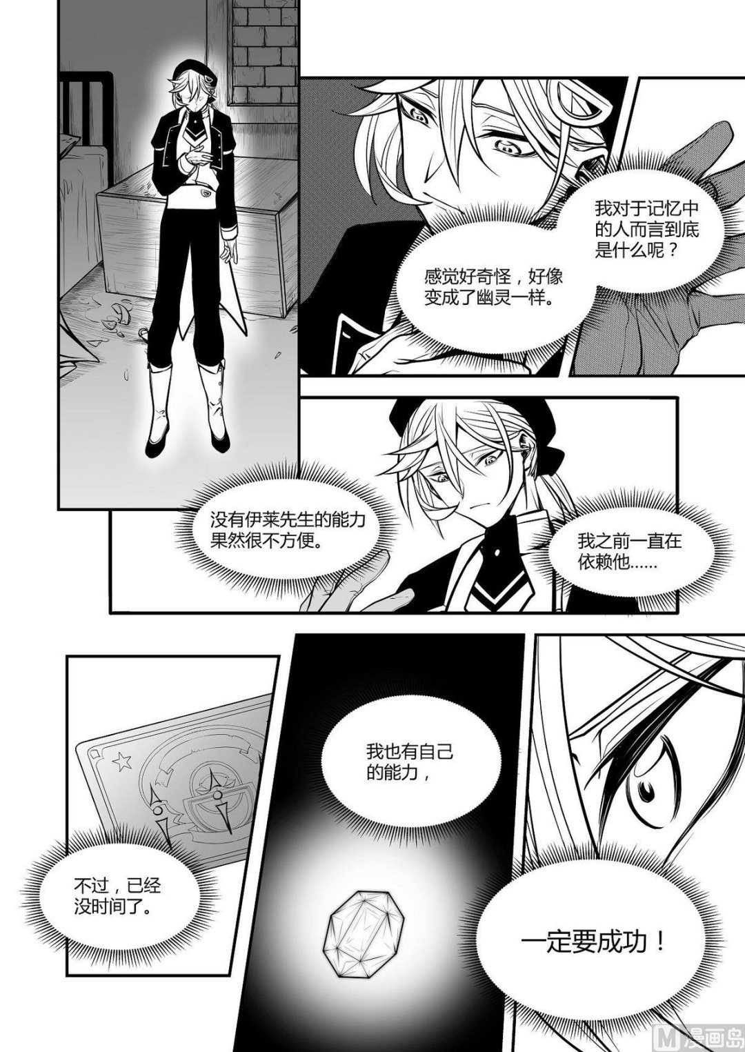 第34话 训练场篇 55