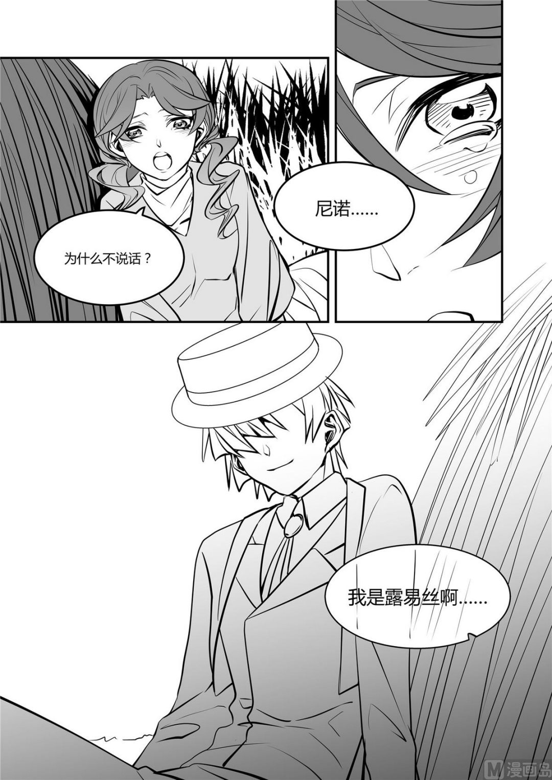 第41话 莉迪亚篇 611