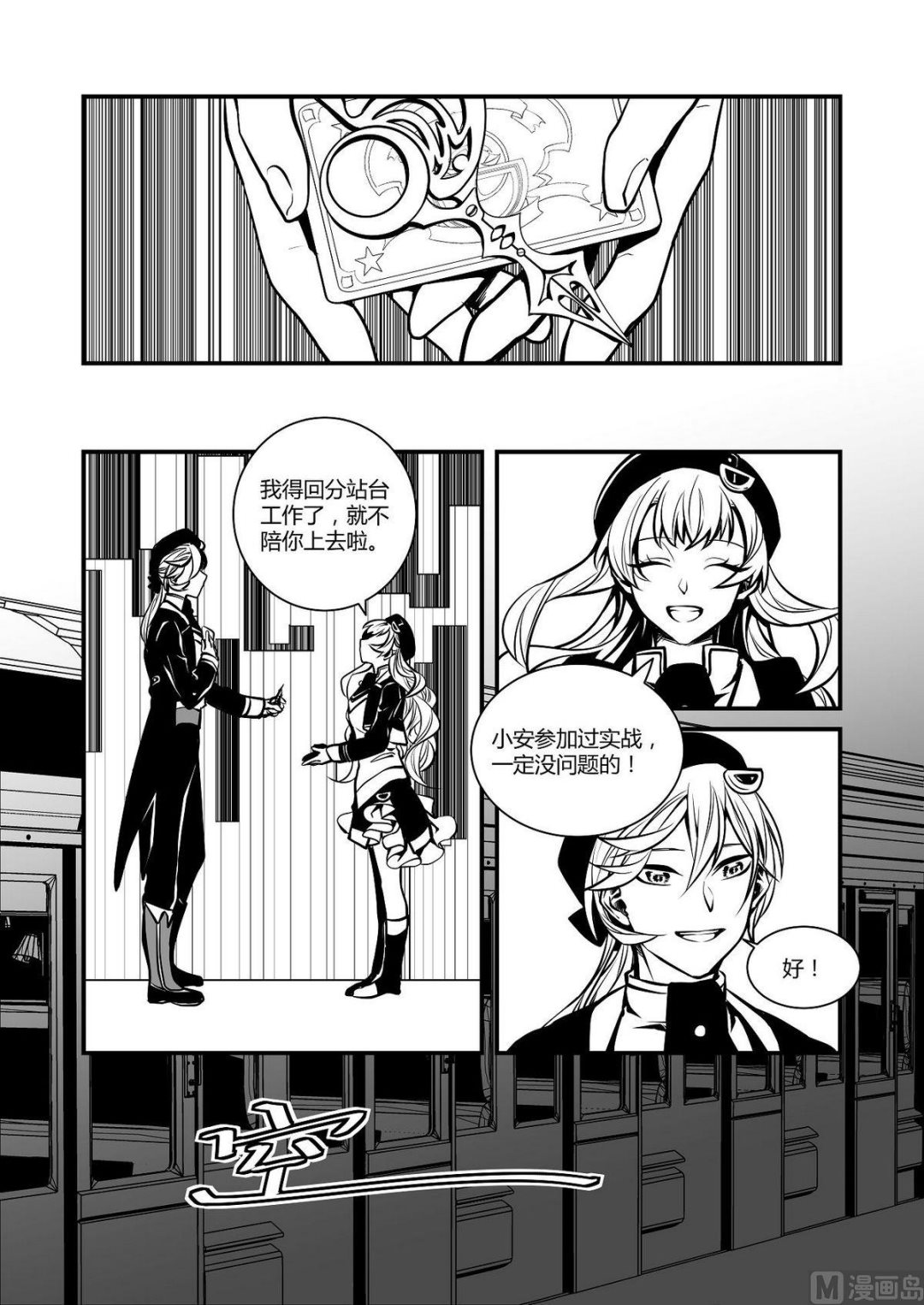 第30话 训练场篇 17