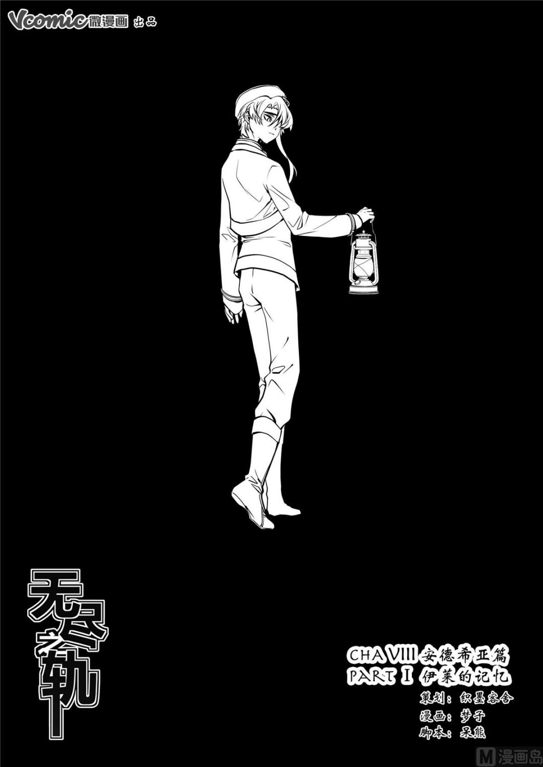 第44话 安徳希亚篇 10