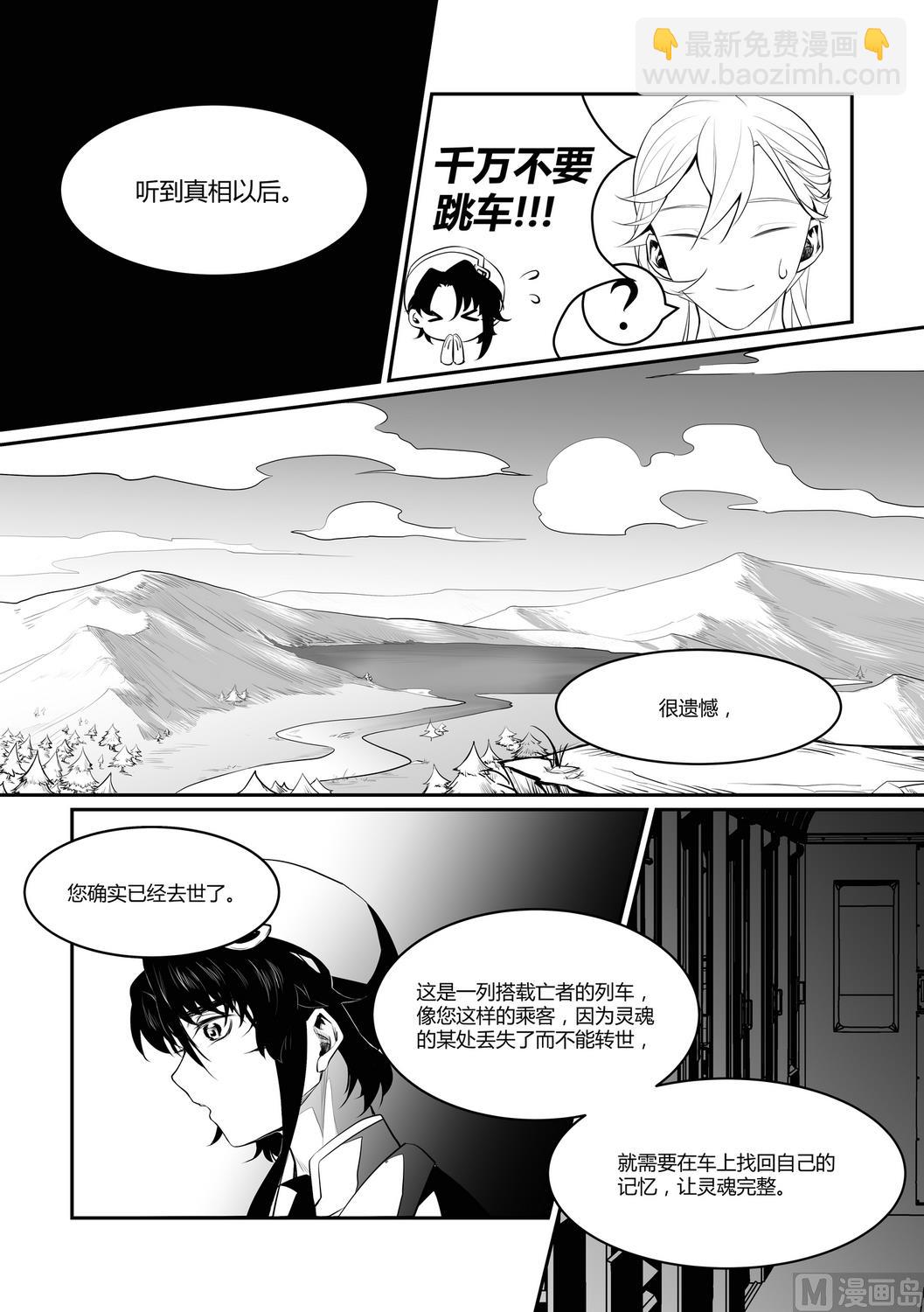 第8话 安斯艾尔 35