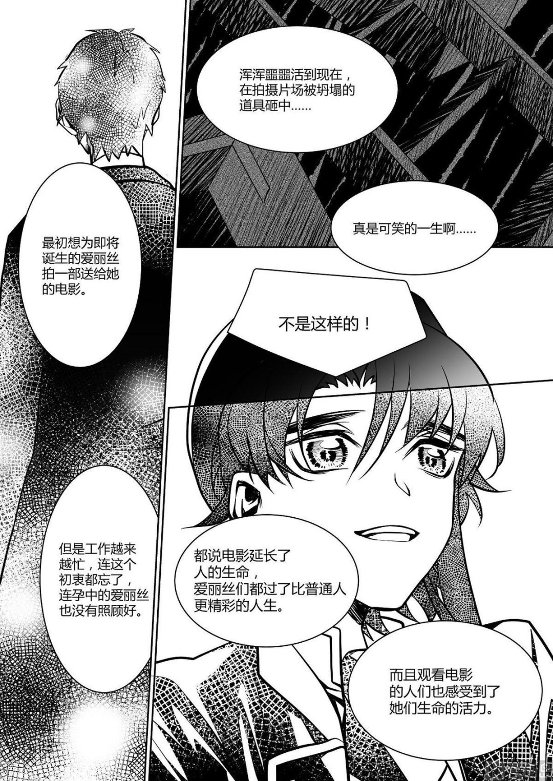 第21话 爱丽丝 105