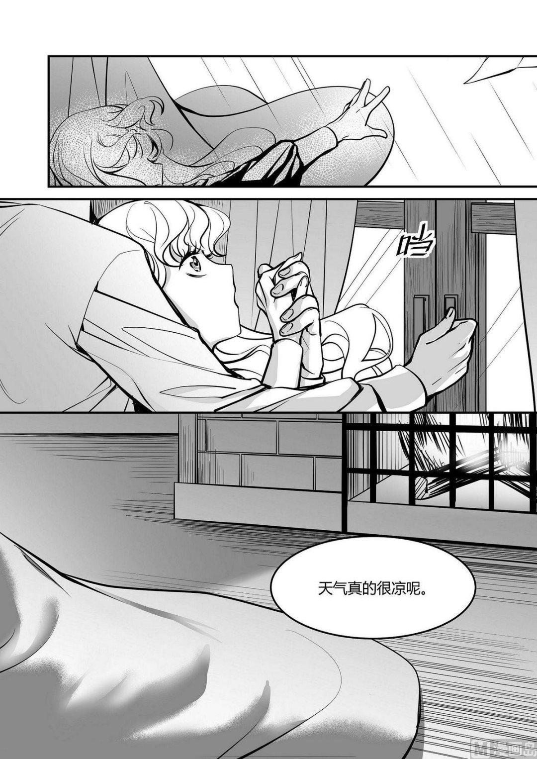第27话 米夏的珍珠4