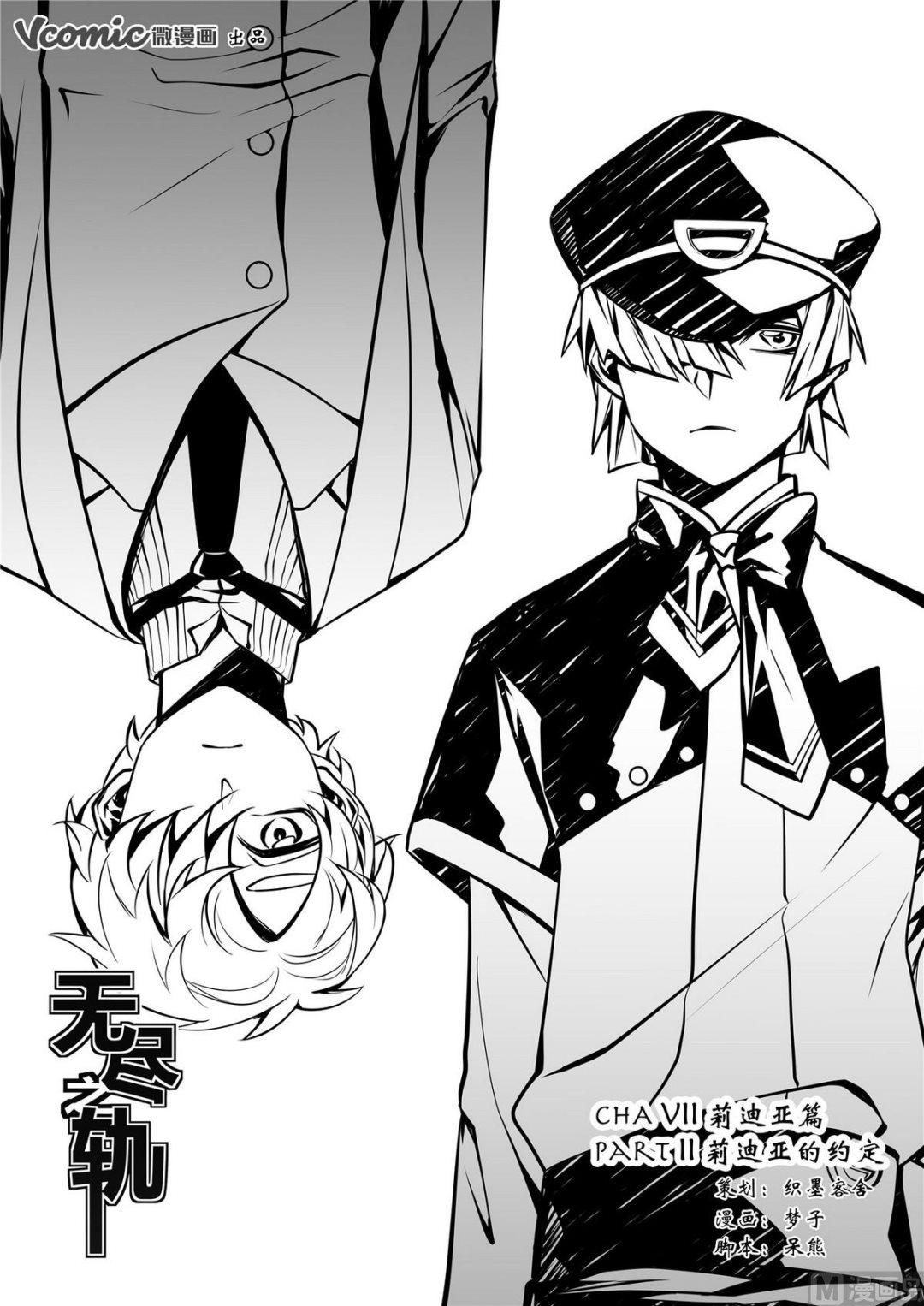 第41话 莉迪亚篇 60