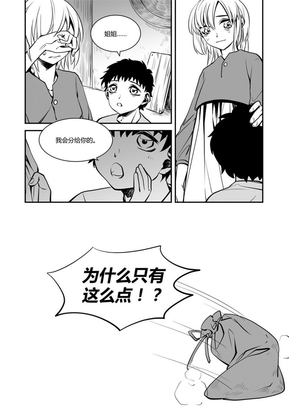 第45话 安徳希亚篇 26