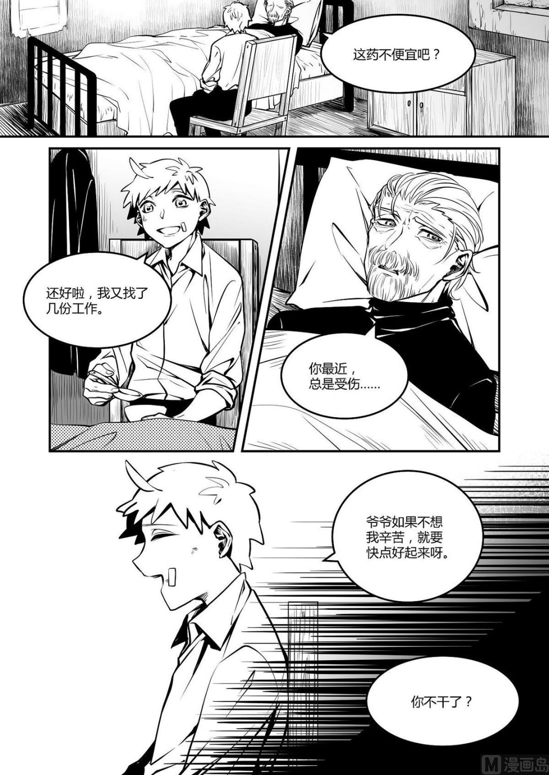 第33话 训练场篇 41