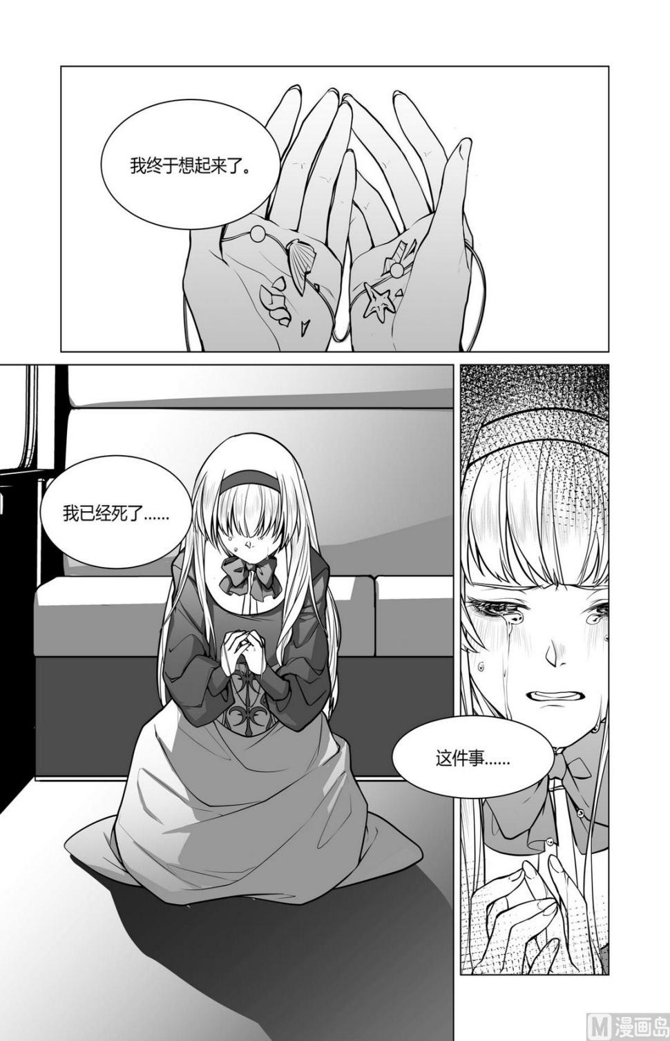 第5话 拉丽莎 56