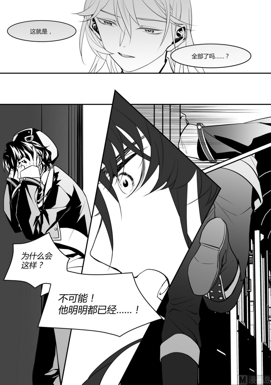 第11话 安斯艾尔 61