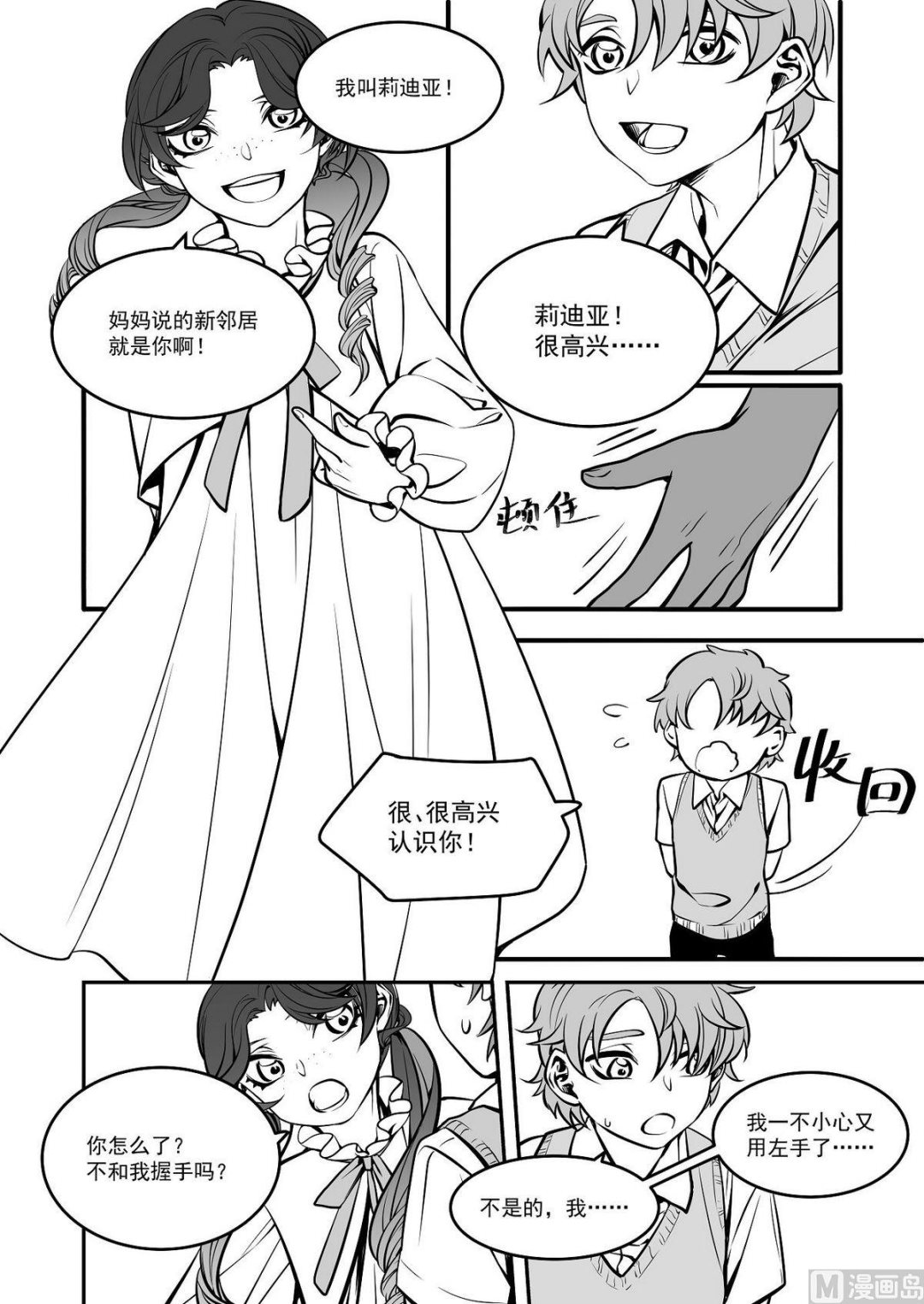 第37话 莉迪亚篇 22