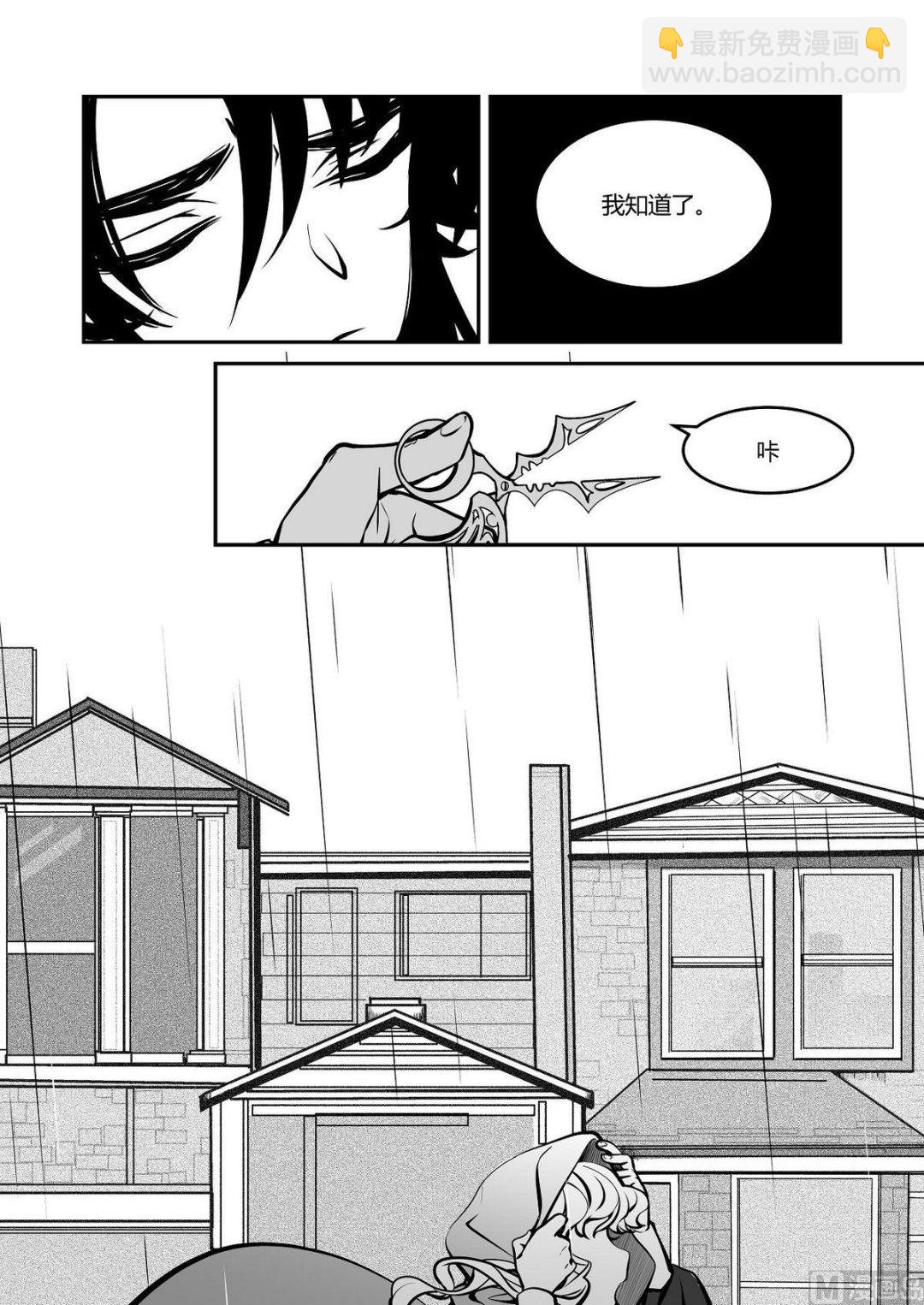 第24话 米夏的逃亡11