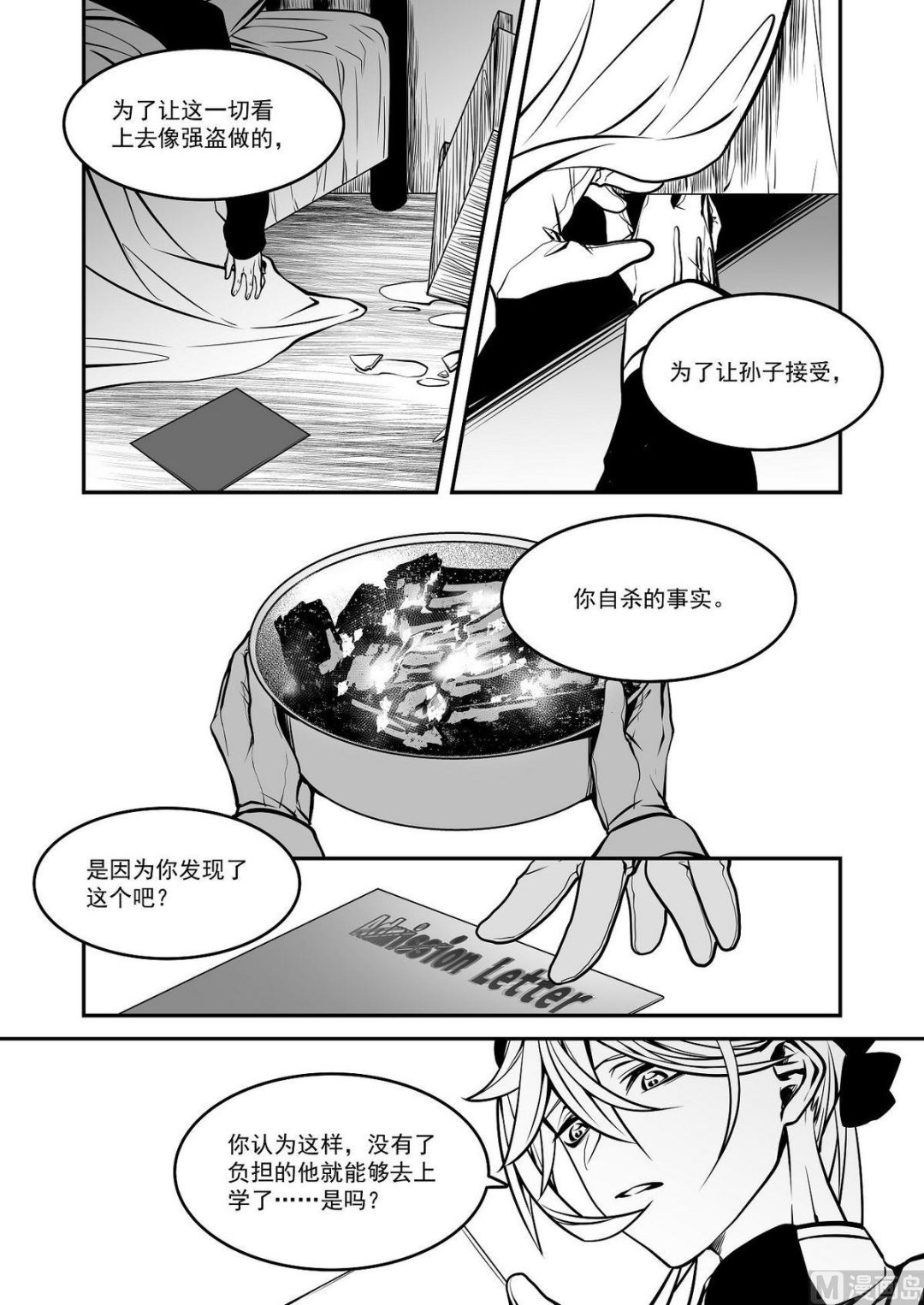 第35话 训练场篇 62