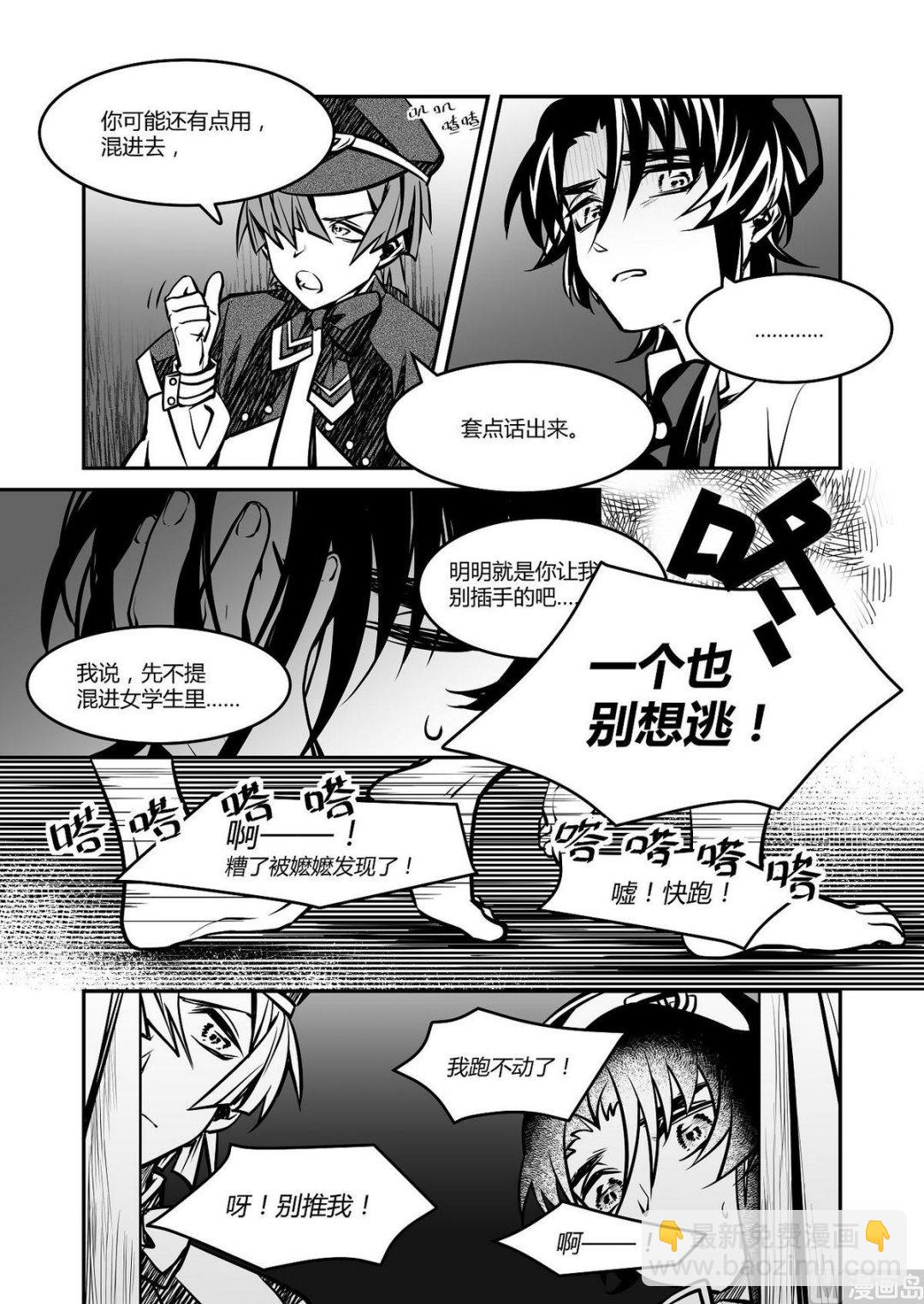 第26话 米夏的恐惧4