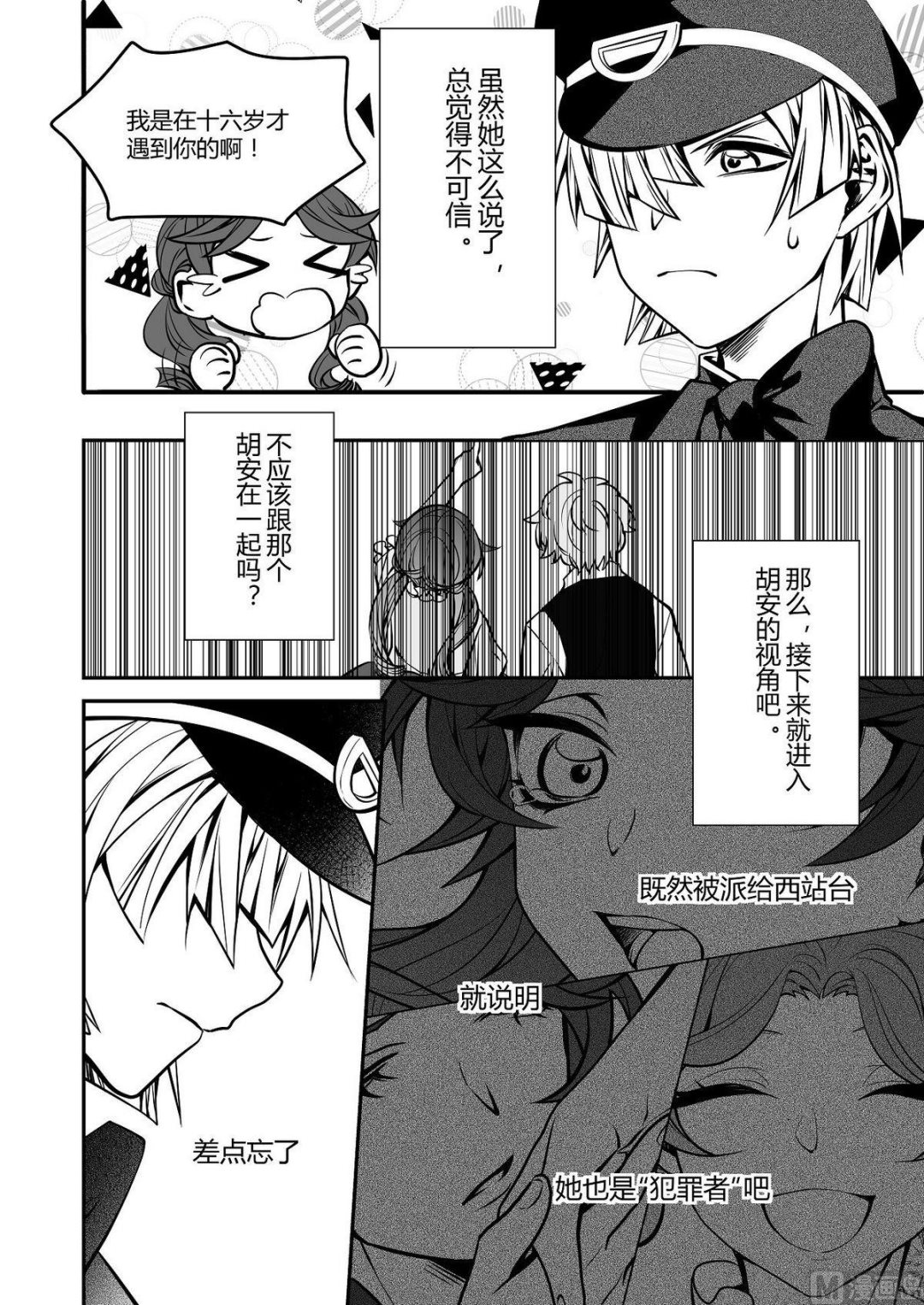 第38话 莉迪亚篇 34