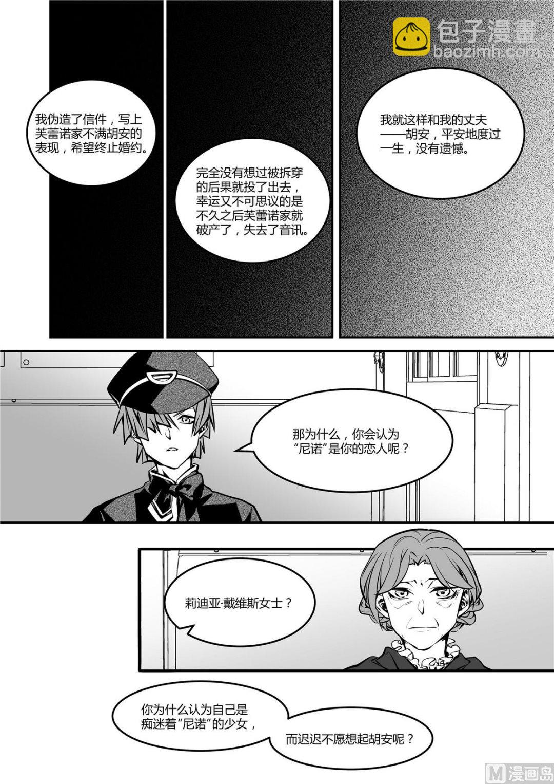 第43话 莉迪亚篇 86