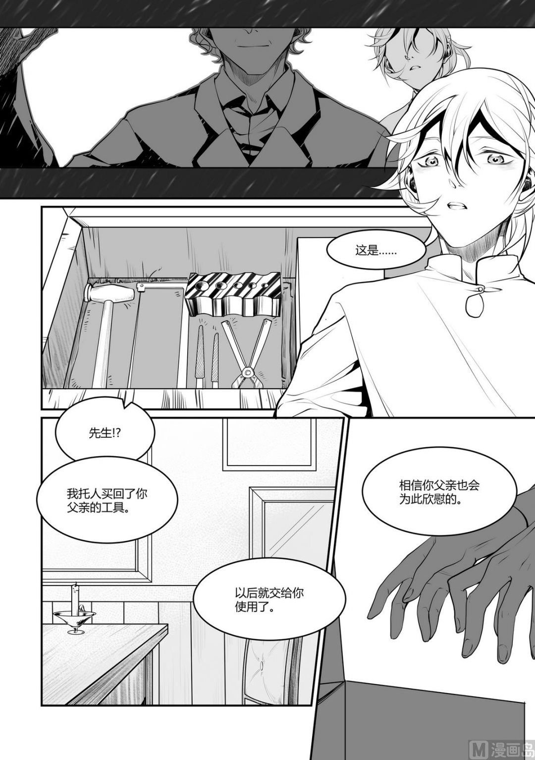 第9话 安斯艾尔 41