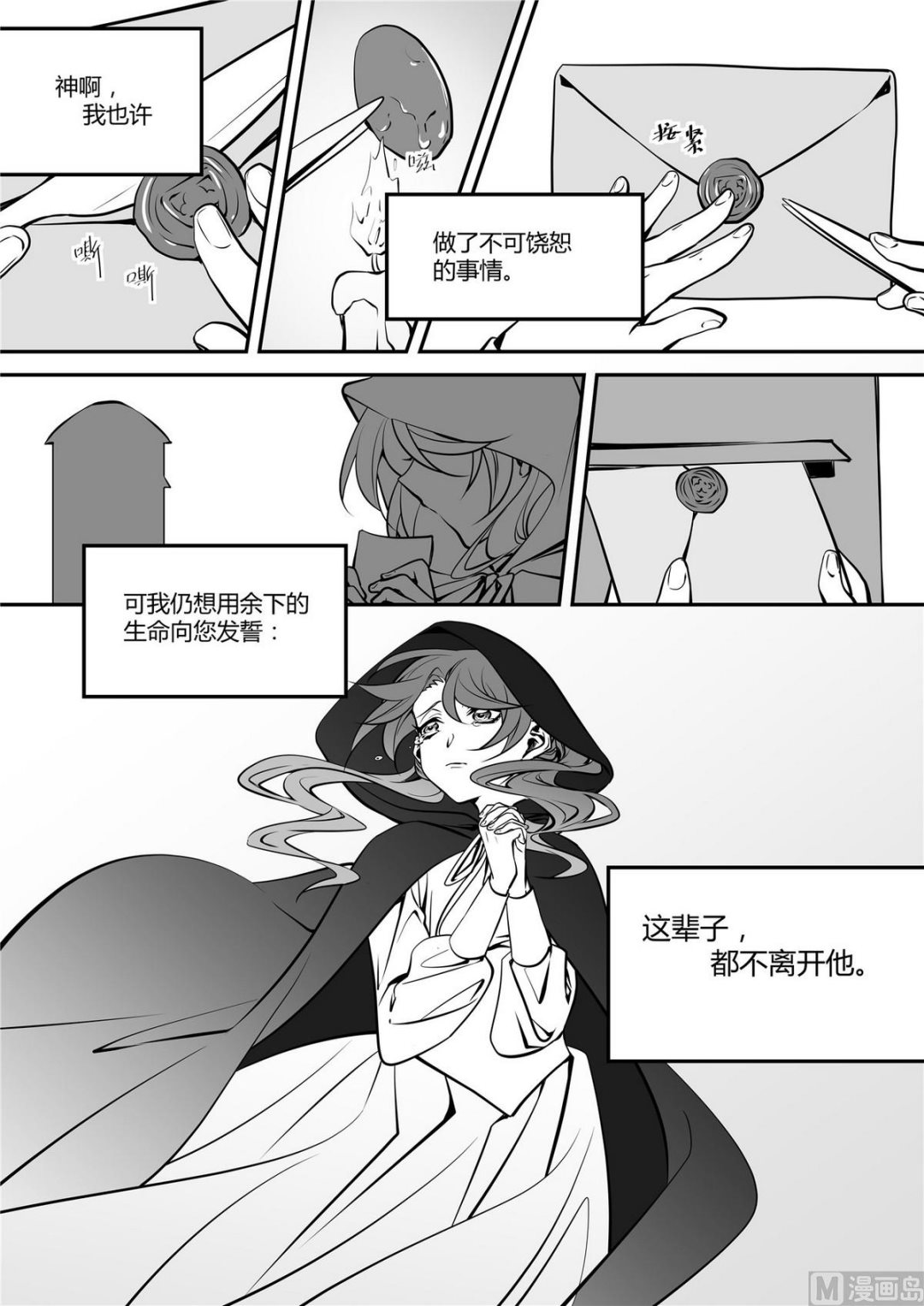 第43话 莉迪亚篇 85