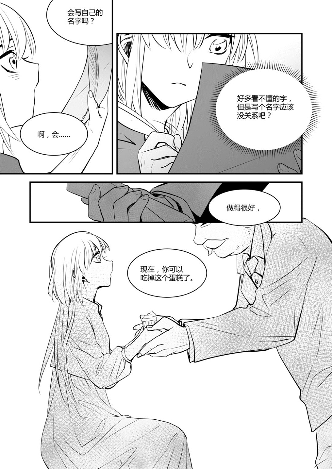 第46话 安德希亚篇 35