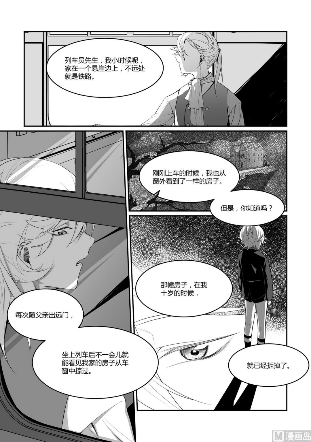 第7话 安斯艾尔 22