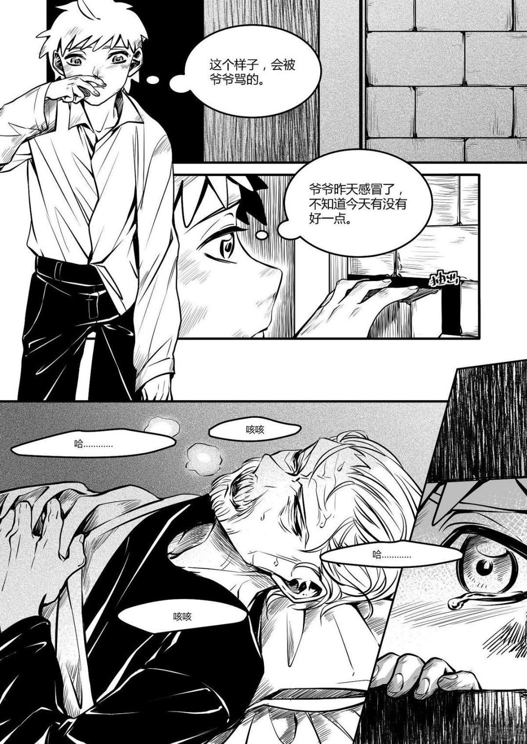 第32话 训练场篇 31