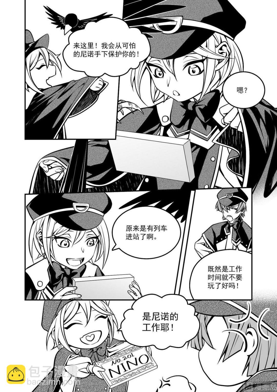 第36话 莉迪亚篇 12