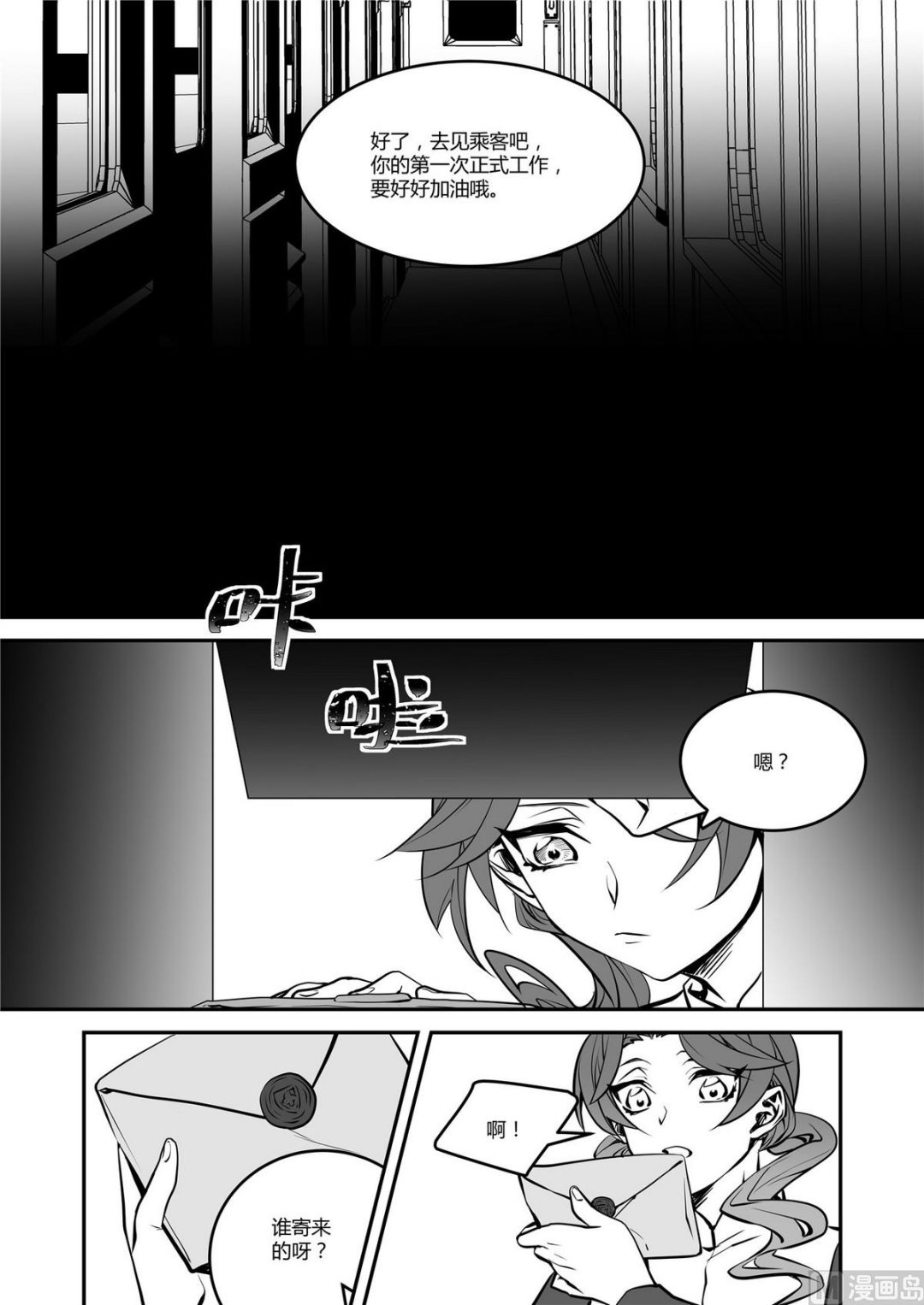 第43话 莉迪亚篇 82