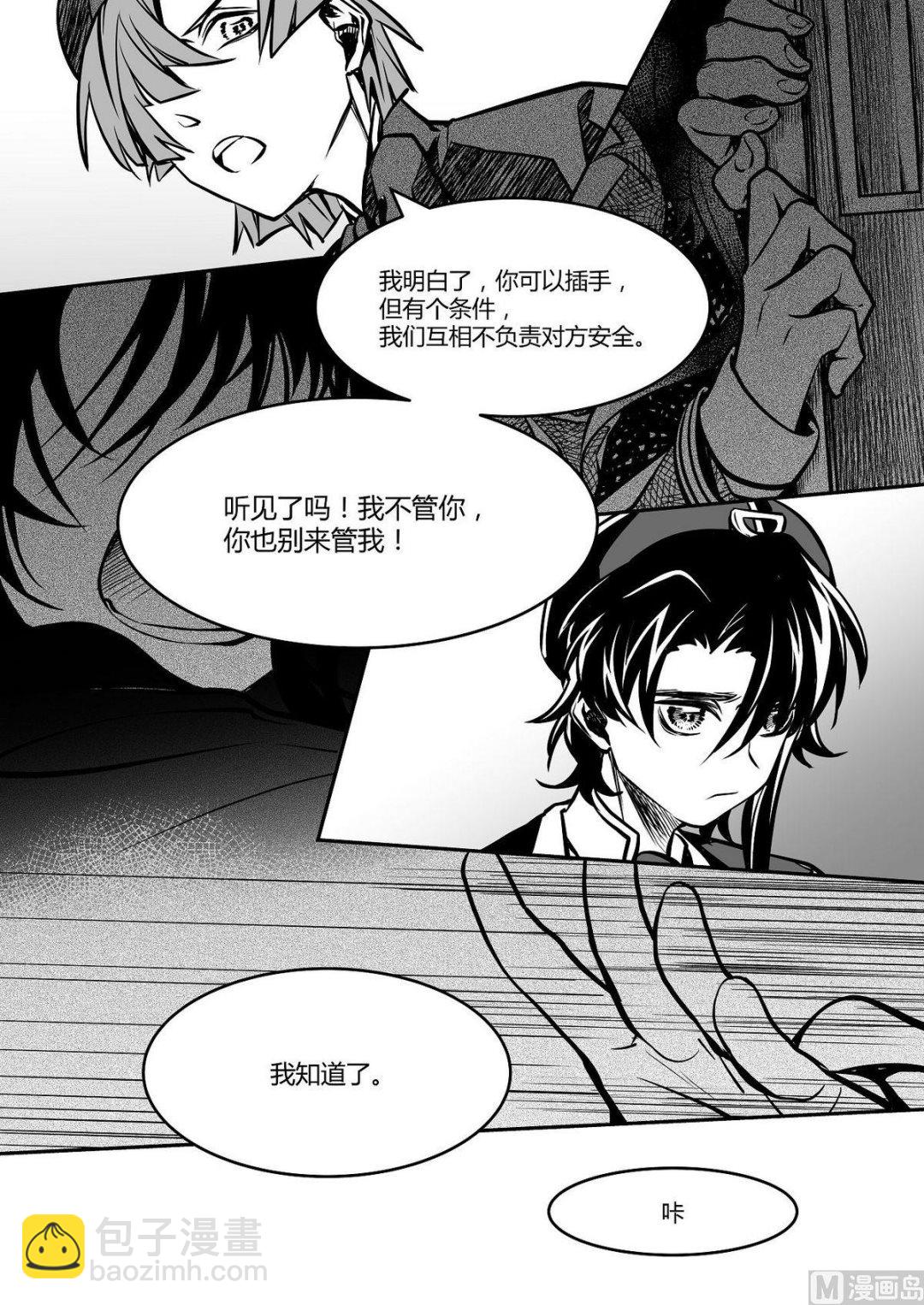 第26话 米夏的恐惧11