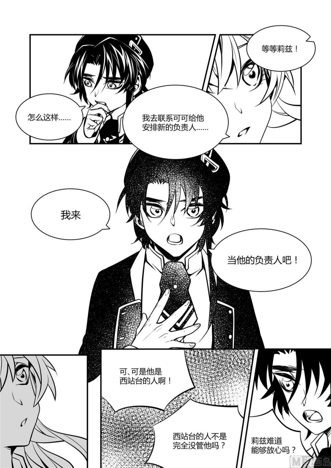 第44话 安徳希亚篇 15