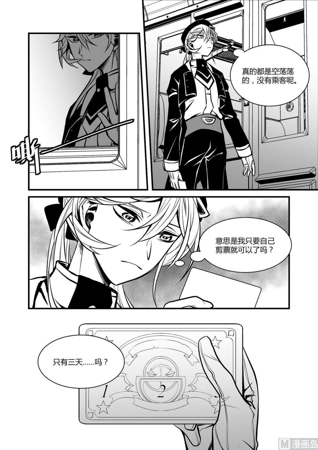 第30话 训练场篇 18