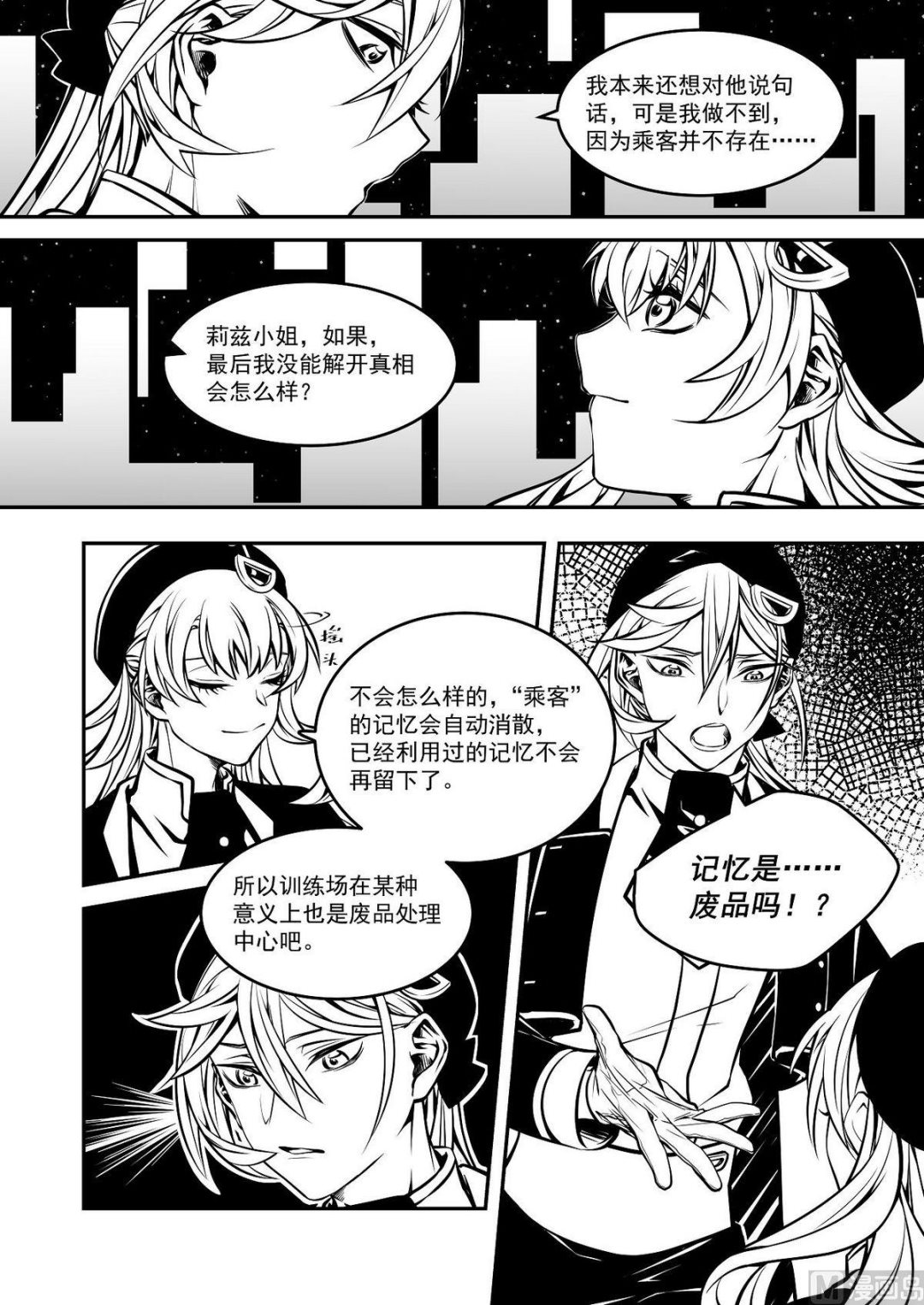 第35话 训练场篇 67