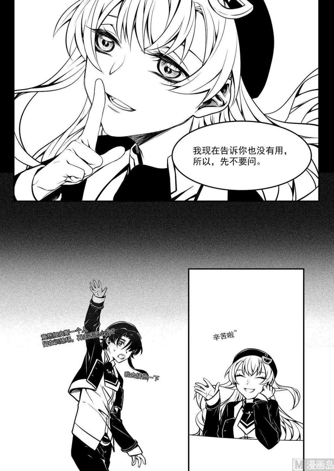 第35话 训练场篇 610