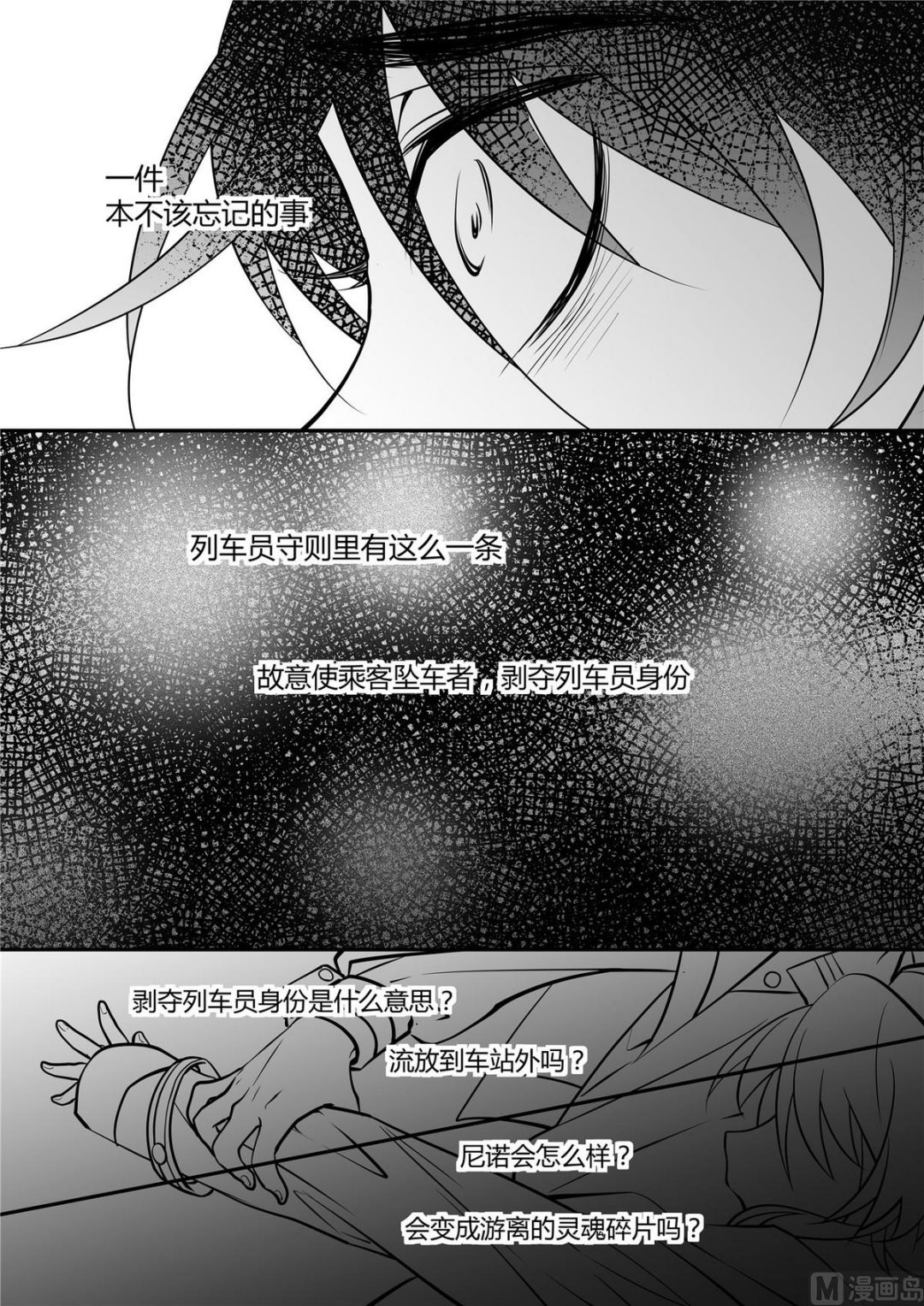 第44话 安徳希亚篇 110