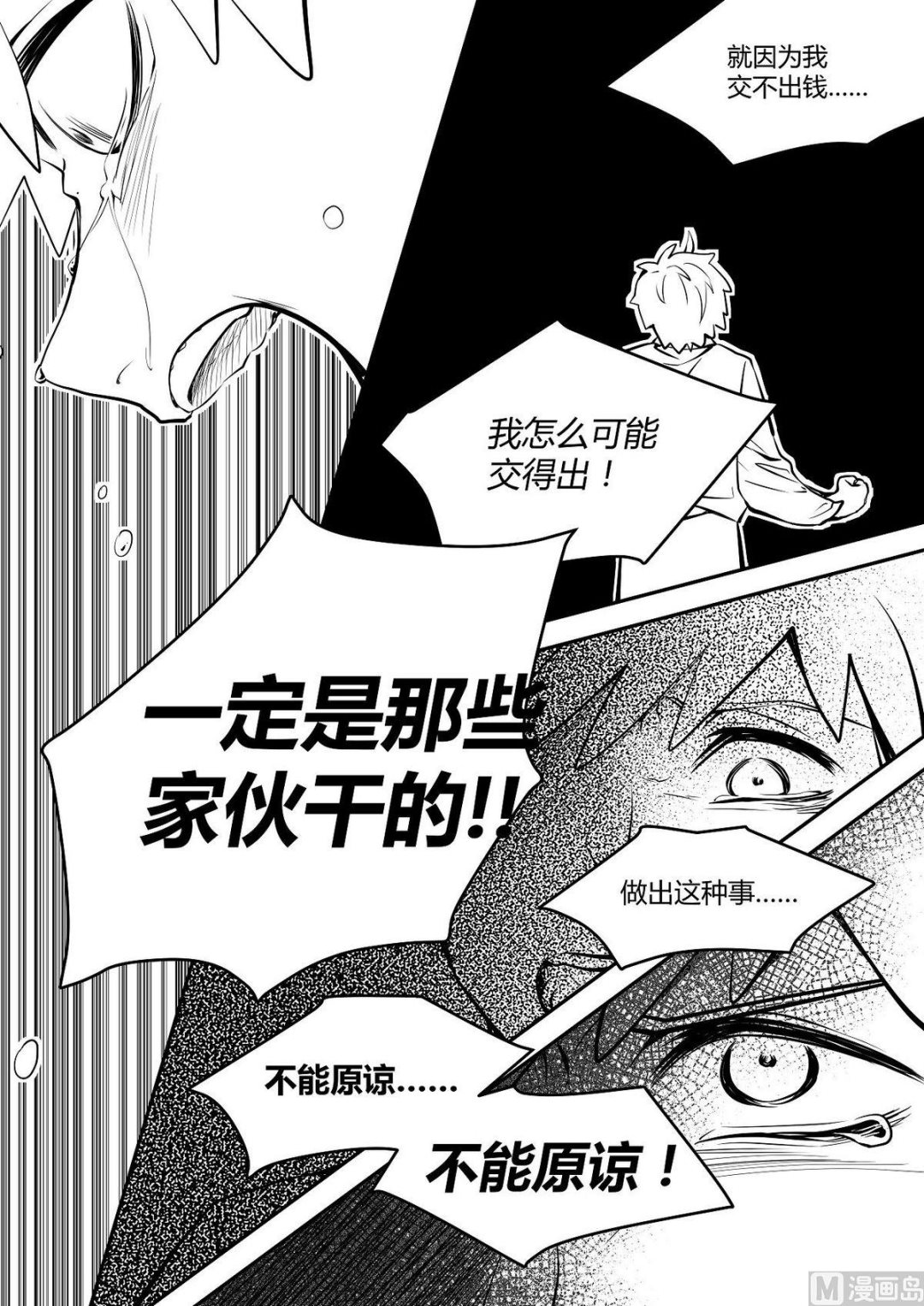 第34话 训练场篇 53