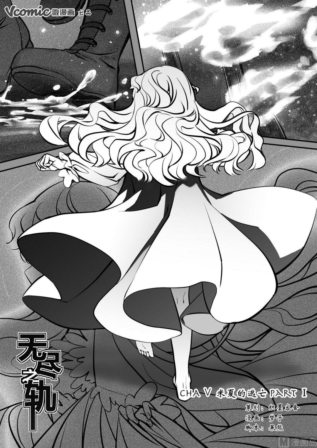 第24话 米夏的逃亡0