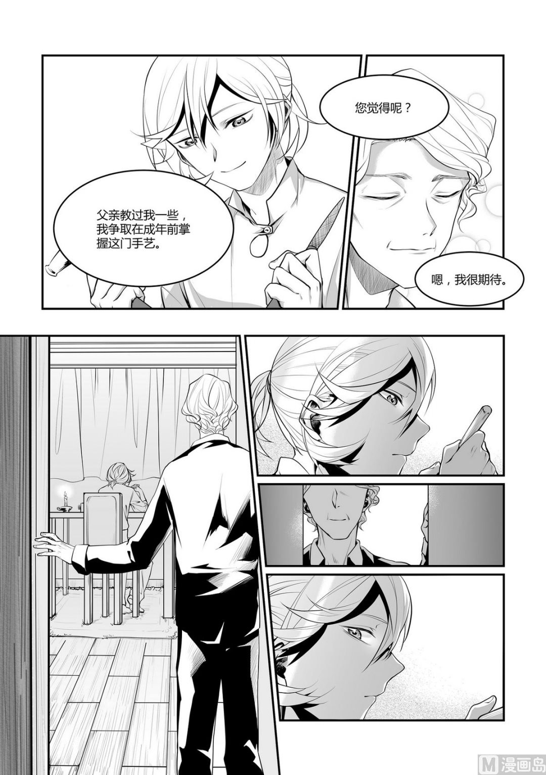 第9话 安斯艾尔 42
