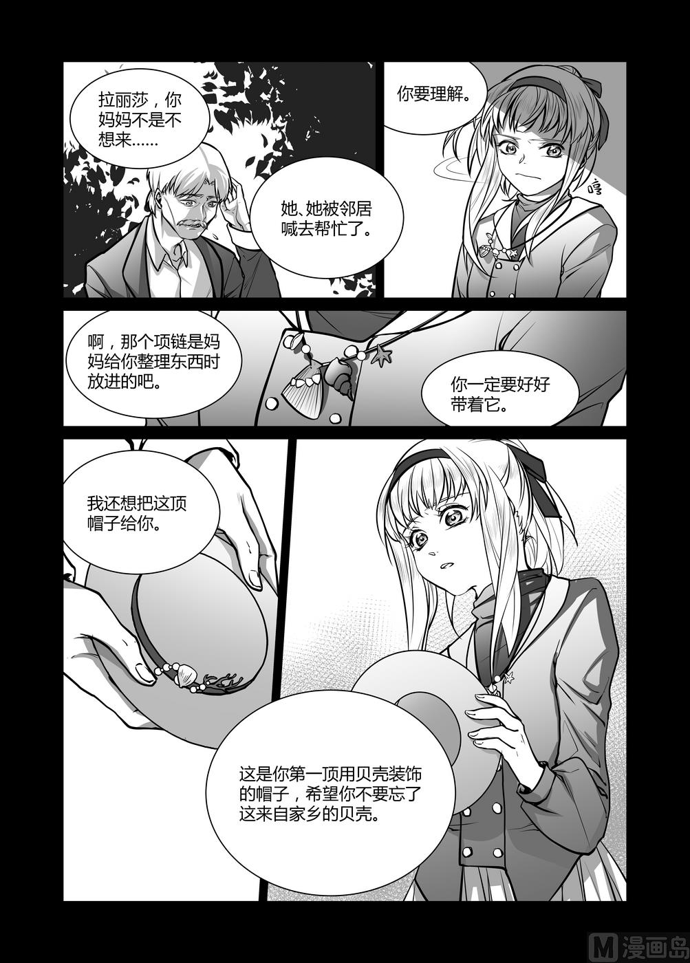 第4话 拉丽莎 412