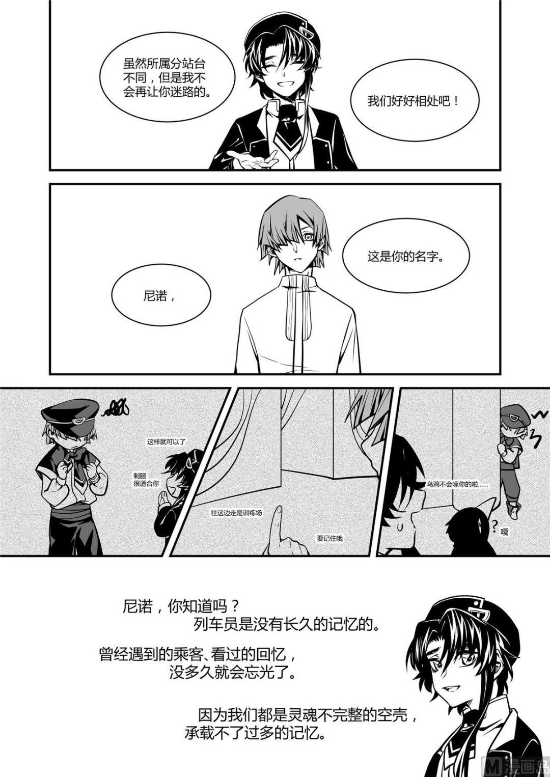 第44话 安徳希亚篇 17
