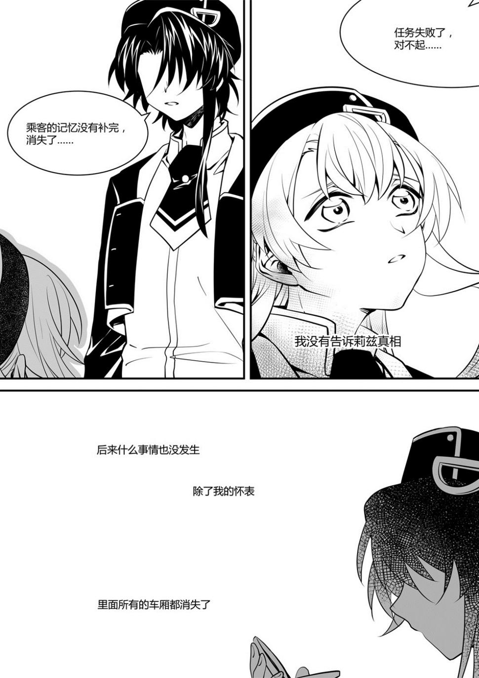 第45话 安徳希亚篇 21