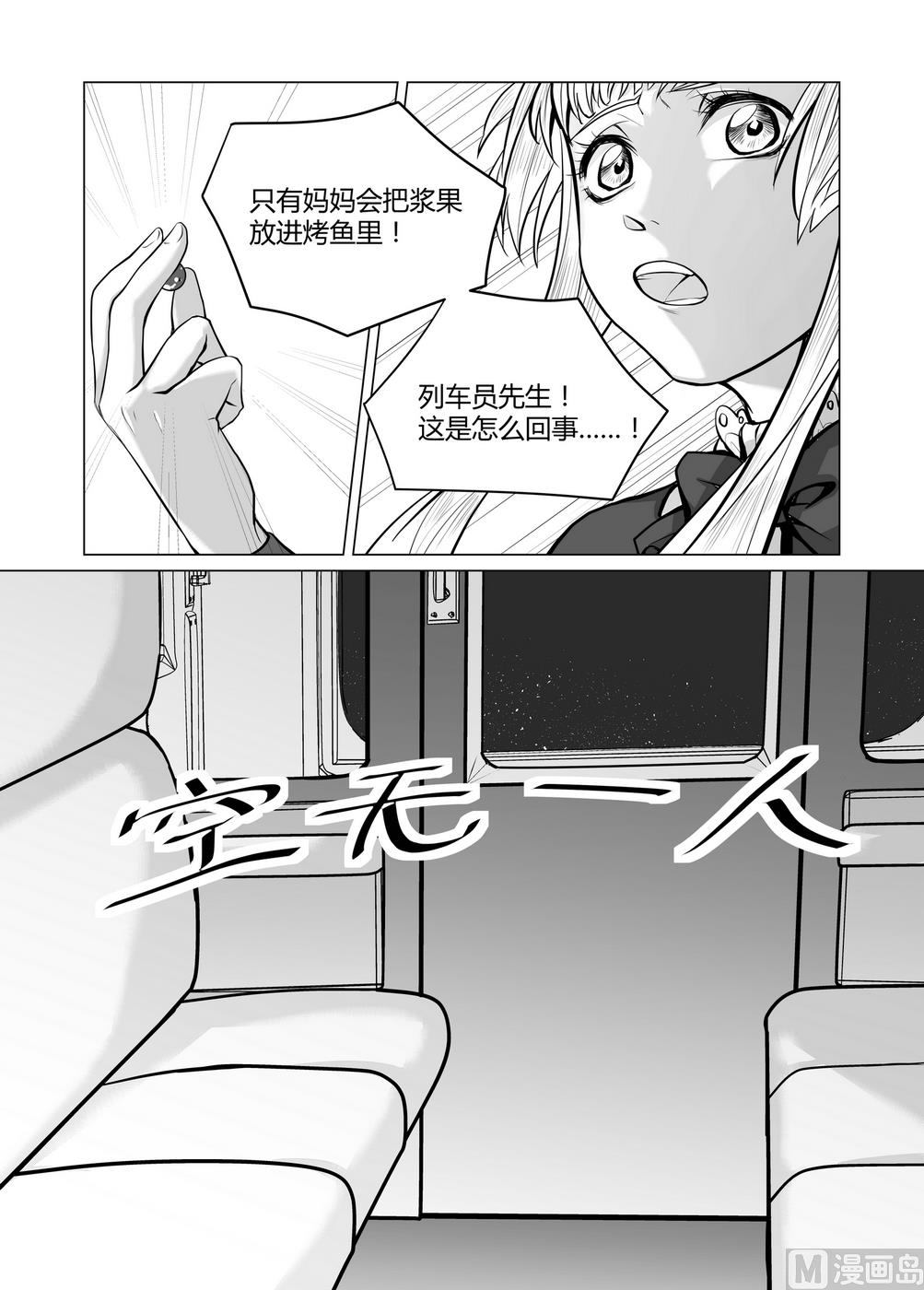 第3话 拉丽莎 32