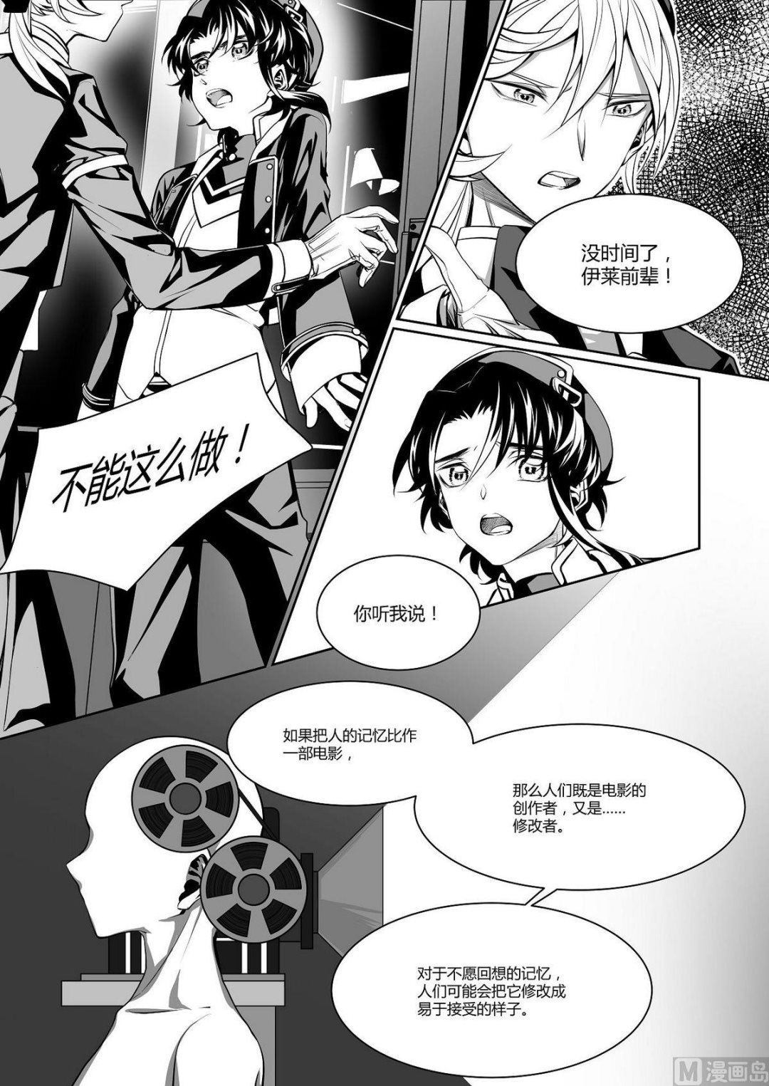第16话 爱丽丝 55
