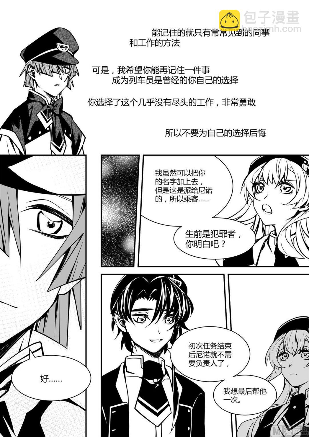 第44话 安徳希亚篇 18