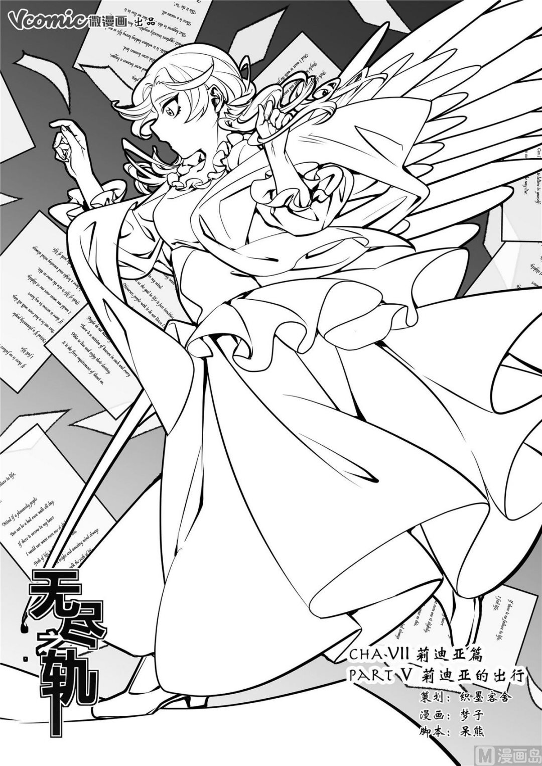 第40话 莉迪亚篇 50