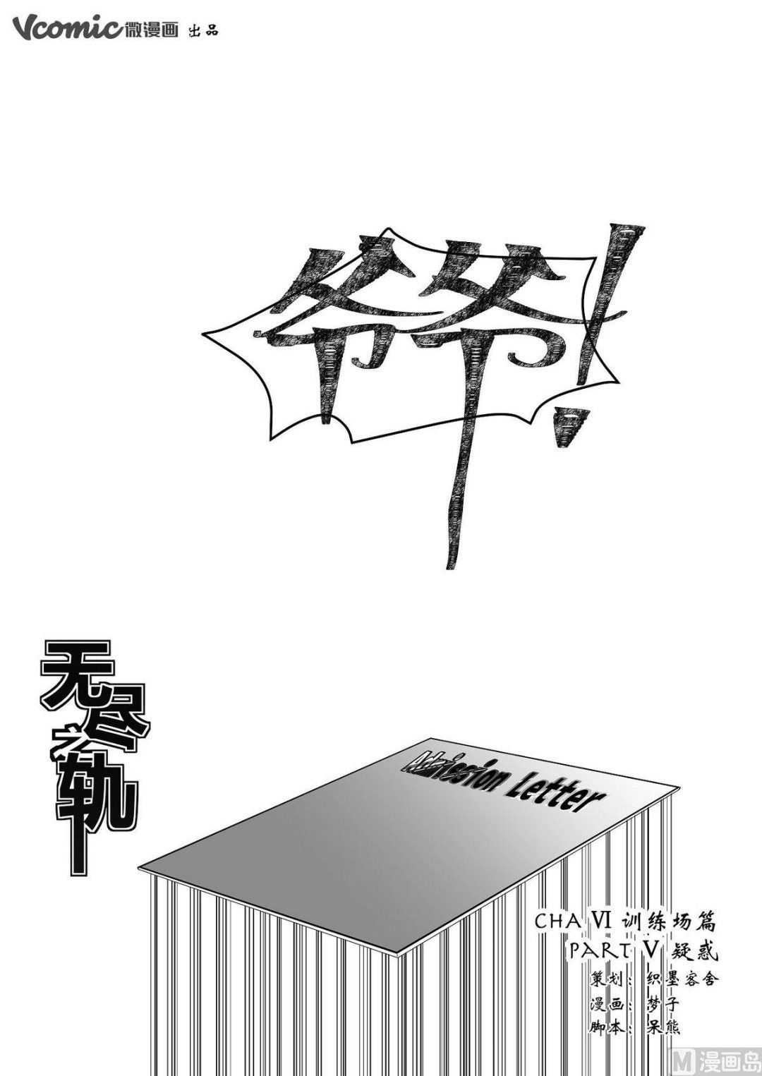 第34话 训练场篇 50