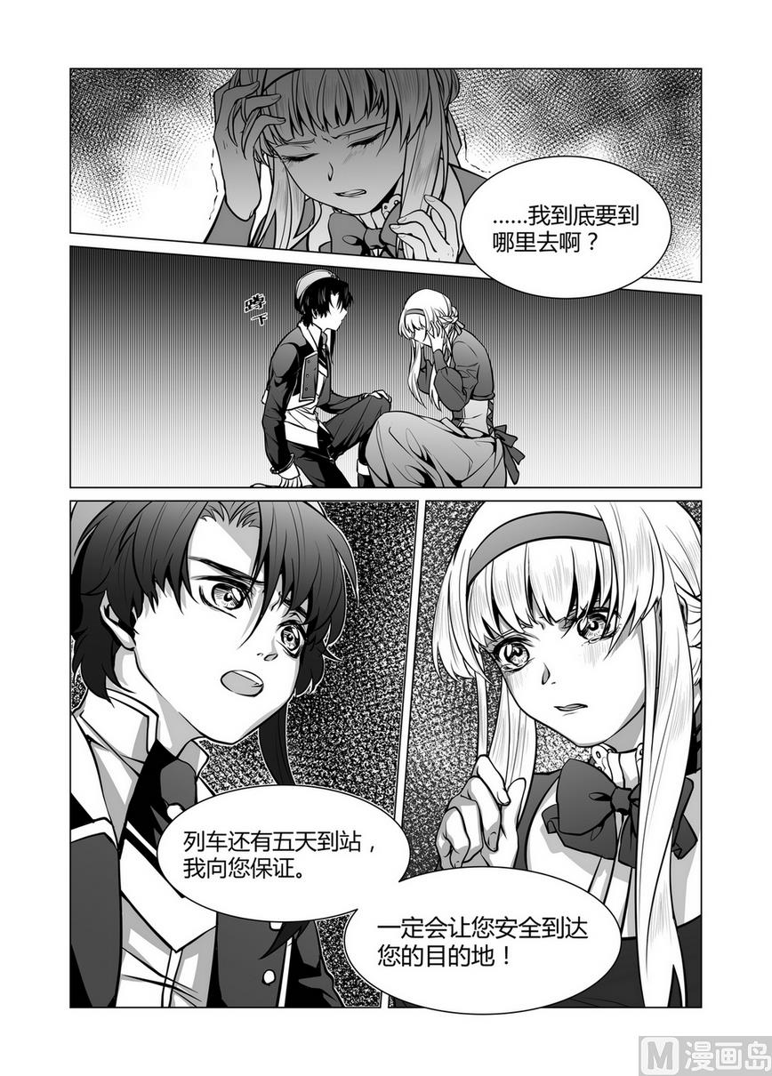 第3话 拉丽莎 310