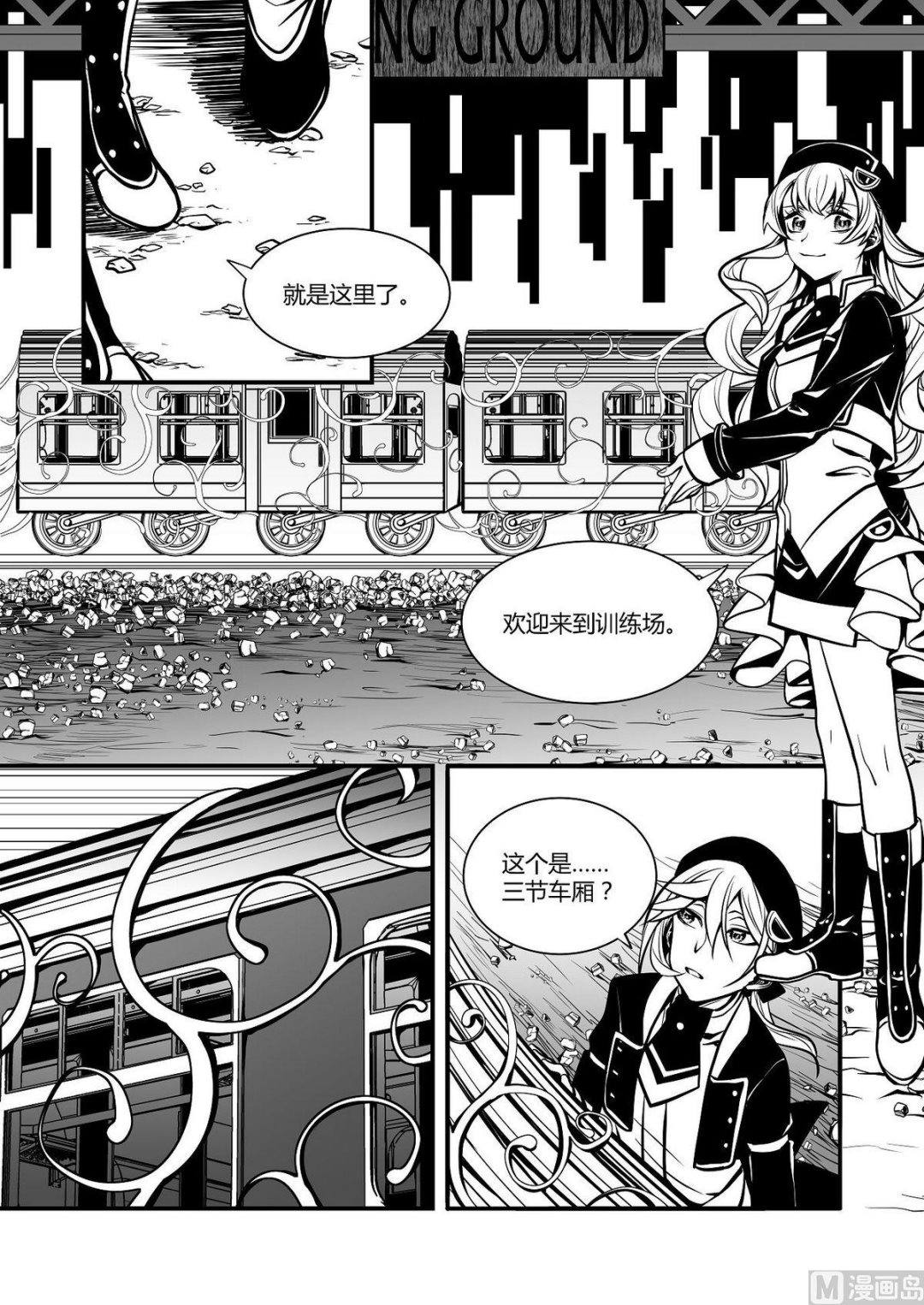 第30话 训练场篇 13