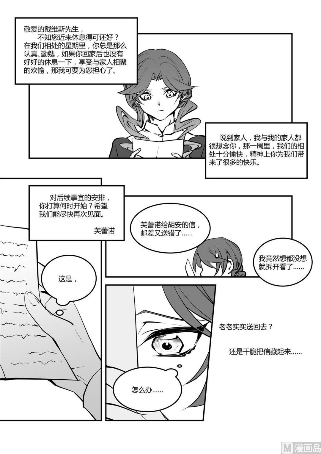 第43话 莉迪亚篇 83